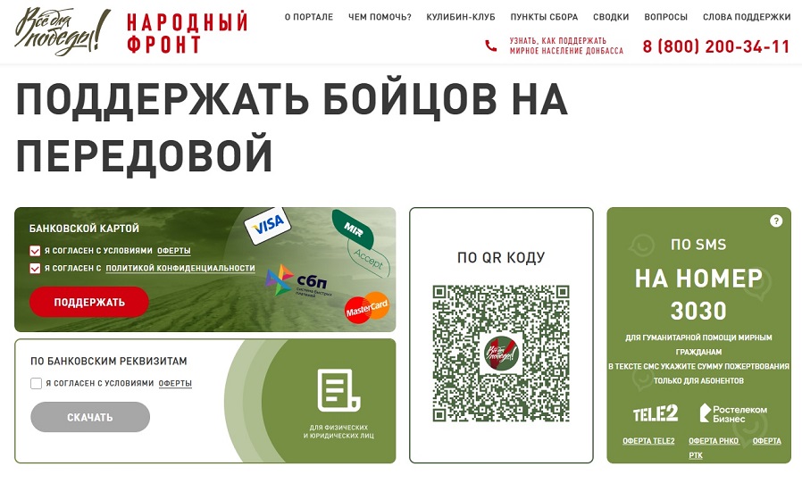 Всё для Победы!.jpg