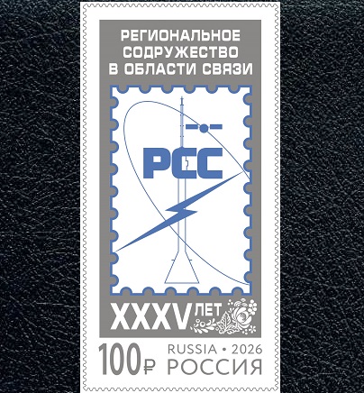 РСС марка.jpg