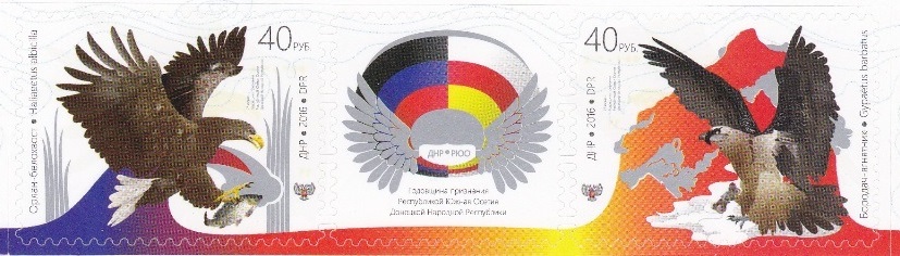 ДНР - Осетия сцепка.jpg ДНР - Осетия сцепка.jpg