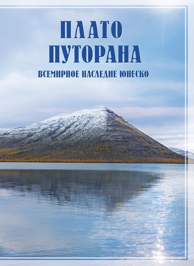 Плато.jpg
