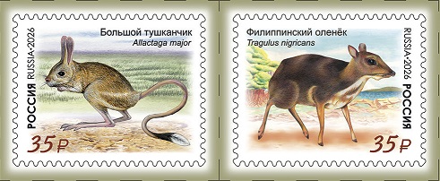 Фауна 2 марки.jpg Фауна 2 марки.jpg