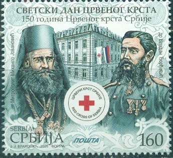 Сербия 2026 КК.jpg Сербия 2026 КК.jpg