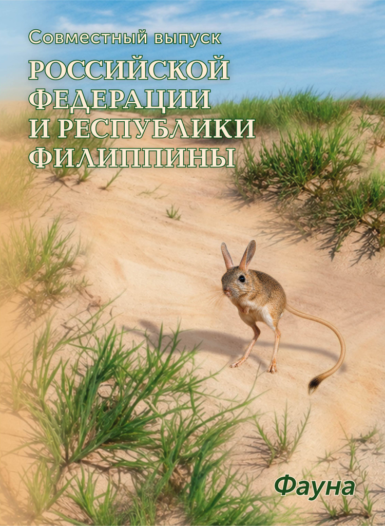 Фауна 1.jpg