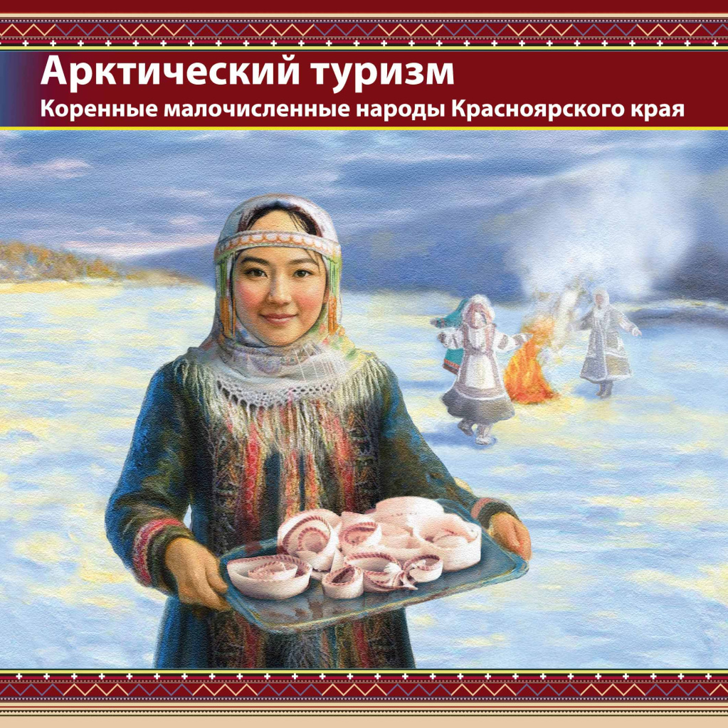 Народы буклет 1.jpg