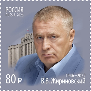 Жириновский 1 марка.jpg