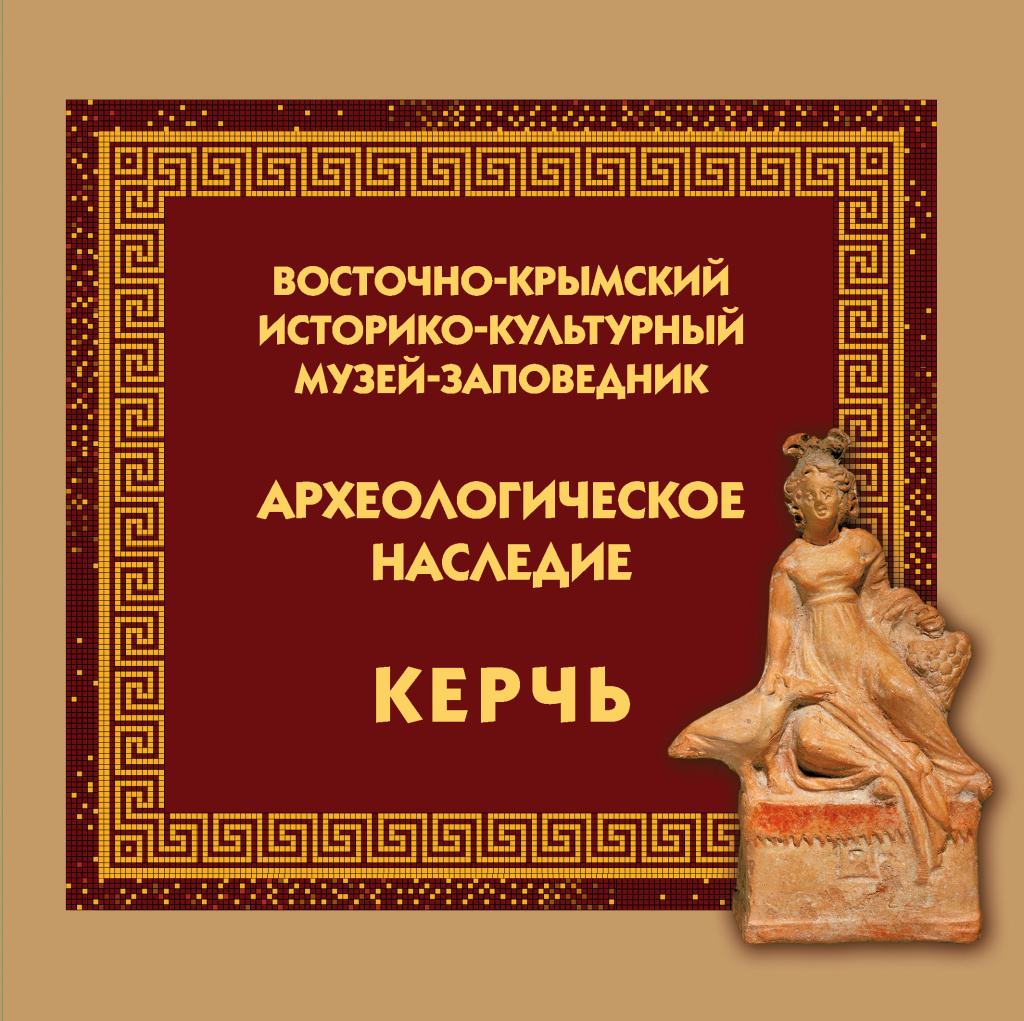 Керчь буклет 1.jpg