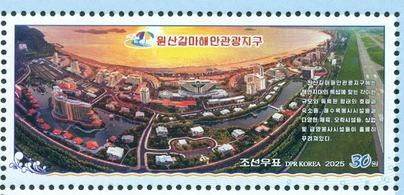 КНДР 2025 Курорт 1 марка.jpg