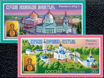 Монастыри 2 марки.jpg