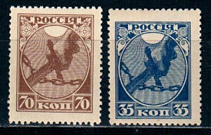 РСФСР, 1918, №1-2, Стандарт, серия из 2-х марок