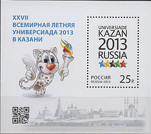 Россия, 2013, Универсиада, Спорт, блок Россия, 2013, Универсиада, Спорт, блок