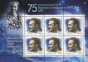 Россия, 2010, Г.Титов, Космонавт, малый лист Россия, 2010, Г.Титов, Космонавт, малый лист