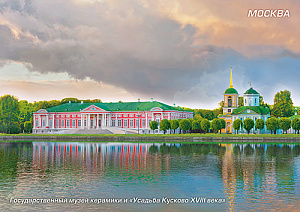 Россия, 2015, Москва. Музей керамики и Усадьба Кусково, карточка с литерой В Россия, 2015, Москва. Музей керамики и Усадьба Кусково, карточка с литерой В