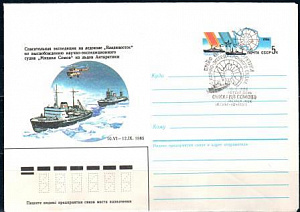 СССР, 1986, Дрейф судна "Михаил Сомов", КПД