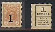 E9, Марки-Деньги, 1916-1917, 1 копейка ** без герба-миниатюра