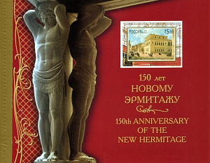 Россия, 2002, Новый Эрмитаж, 5 люкс-блоков в буклете