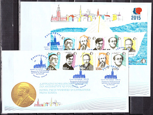 Россия, 2015, Петерстэмпс, Частная Почта,Год литературы, Нобелевские лауреаты,2 КПД