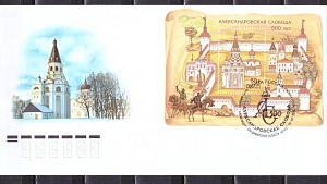 Россия, 2013,  Александровская Слобода, блок на КПД