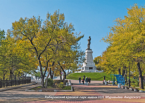 Россия, 2015, Хабаровск. Памятник графу Н.Н. Муравьеву-Амурскому, карточка с литерой В