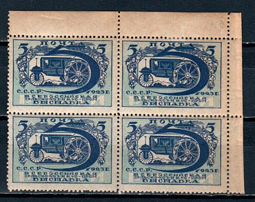 СССР, 1923,  Выставка, трактор*, MNH, квартблок