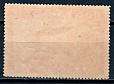 СССР, 1930, №361, 5 в 4 (Цеппелин)* , смещение (.)...-миниатюра