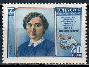 СССР, 1958, №2114, Р.Люксембург, 1 марка