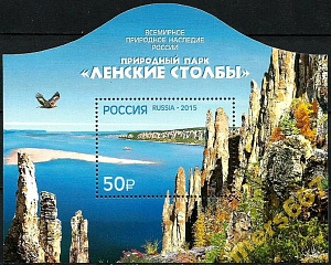 Россия, 2015, Природный Парк, Ленские столбы, Волк, Птицы, блок