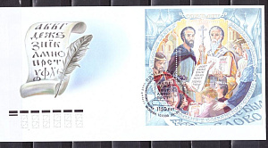 Россия, 2013, Святые Равноапостольные Кирилл и Мефодий, блок, КПД