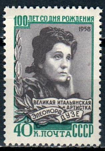 СССР, 1958, №2269, Э.Дузе*, 1 марка