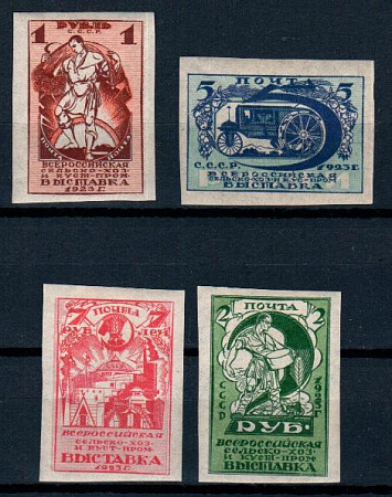 СССР, 1923, №91-94, Выставка*, без зубцов, серия из 4х марок