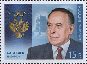 Россия, 2013, Г.Алиев, 1 марка