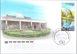 Россия, 2015. Ленинградский Зоопарк, 1 марка на КПД