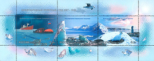 Россия, 2007, Полярный Год, Птицы, блок