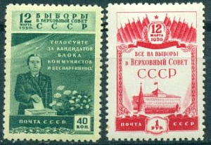 СССР, 1950, №1498-99, Выборы, серия из 2-х марок  ** MNH