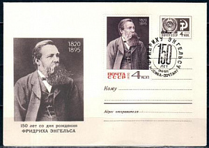 СССР, 1970, 150 лет Ф.Энгельсу, С.Г., конверт