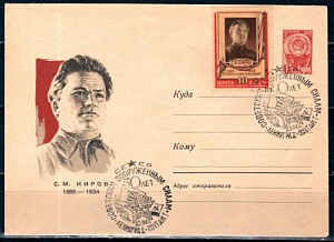 СССР, 1968, 50 лет советским Вооружённым силам (Ленинград), С.Г., конверт