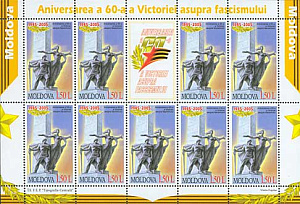 Молдова, 2005, 60 лет Победы, малый лист