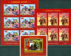 КНДР, 2025, 80-летие создания Трудовой партии Кореи, 2 листа + блок