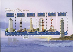 Украина _, 2010, Маяки (II), блок