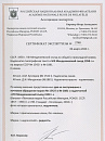 СССР, 1959, Менделеевский Конгресс , 2 марки с сертификатом-миниатюра