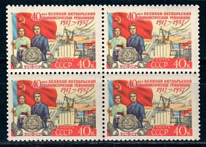 СССР, 1957, №2077, 40 лет Октября, РСФСР, квартблок MNH