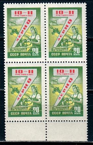 СССР, 1959, №2345, Семилетний план, квартблок с полем MNH