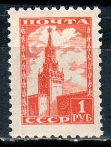 СССР, 1948, №1255, Стандарт*, Кремль, 1 марка