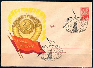 СССР, 1961, 7 ноября (Ленинград), С.Г., конверт