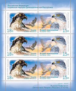 Россия, 2014, Хищные Птицы. совместный с КНДР, 3 серии в листе