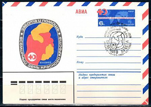 СССР, 1982, Всемирный день Красного Креста, КПД