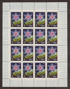 СССР, 1977, №4766, С Новым, 1978 годом, малый лист
