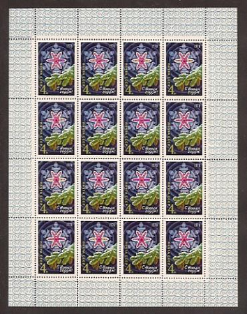 СССР, 1977, №4766, С Новым, 1978 годом, малый лист