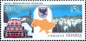 Украина _, 2005 Регионы (XXVI), Ивано-Франковская область, 1 марка