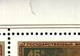СССР, 1983, №5378-82, Зрмитаж. Рембрандт, 5 листов, надрыв верхнего поля 45 коп.-миниатюра
