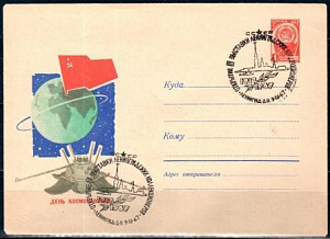 СССР, 1967, Открытие III выставки Ленинградских коллекционеров, С.Г., конверт